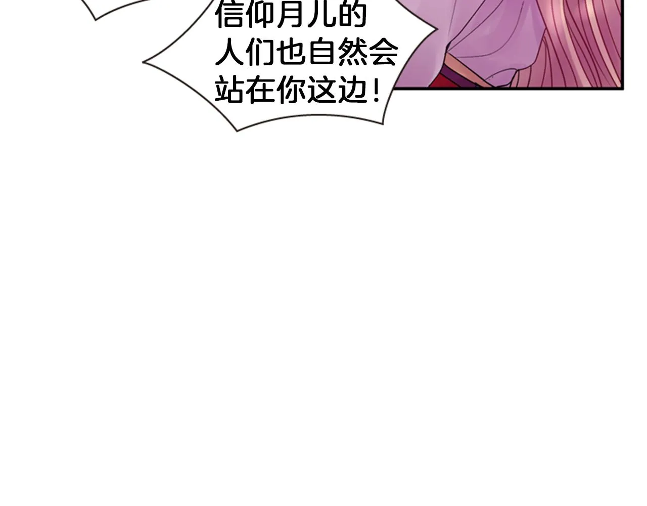 第53话 挽回的机会 第58页
