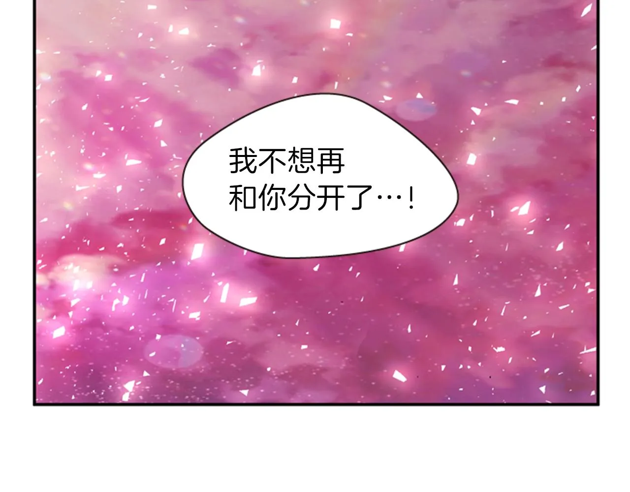 第53话 挽回的机会 第65页