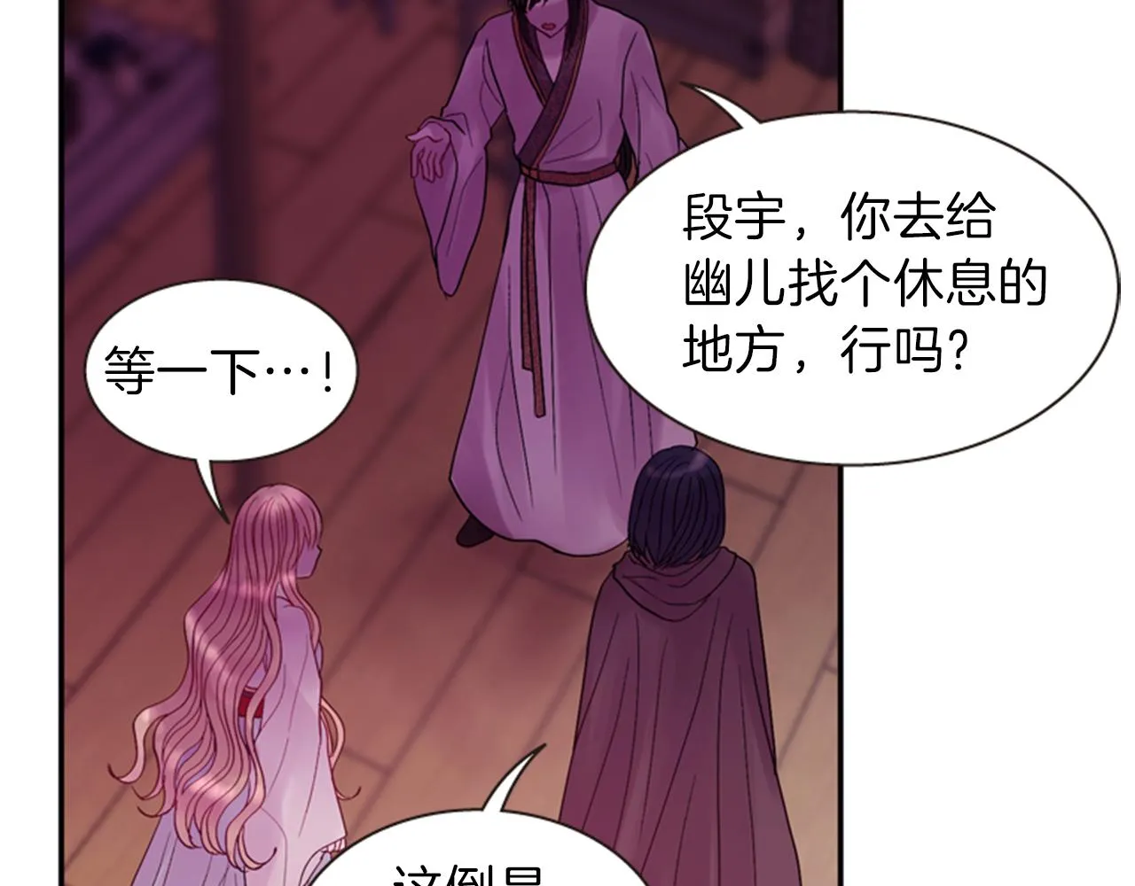 第53话 挽回的机会 第72页