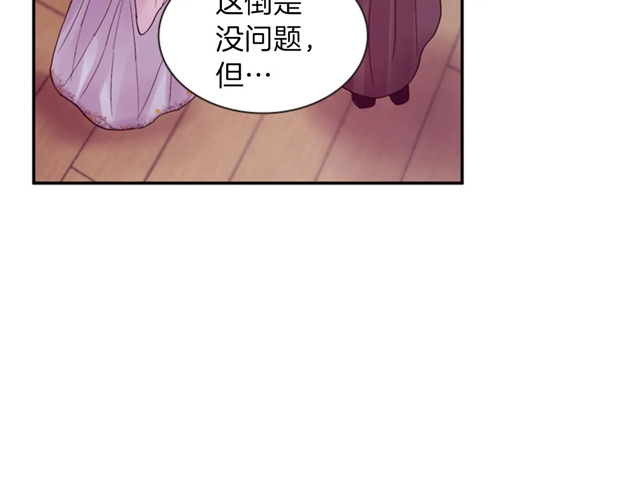 第53话 挽回的机会 第73页