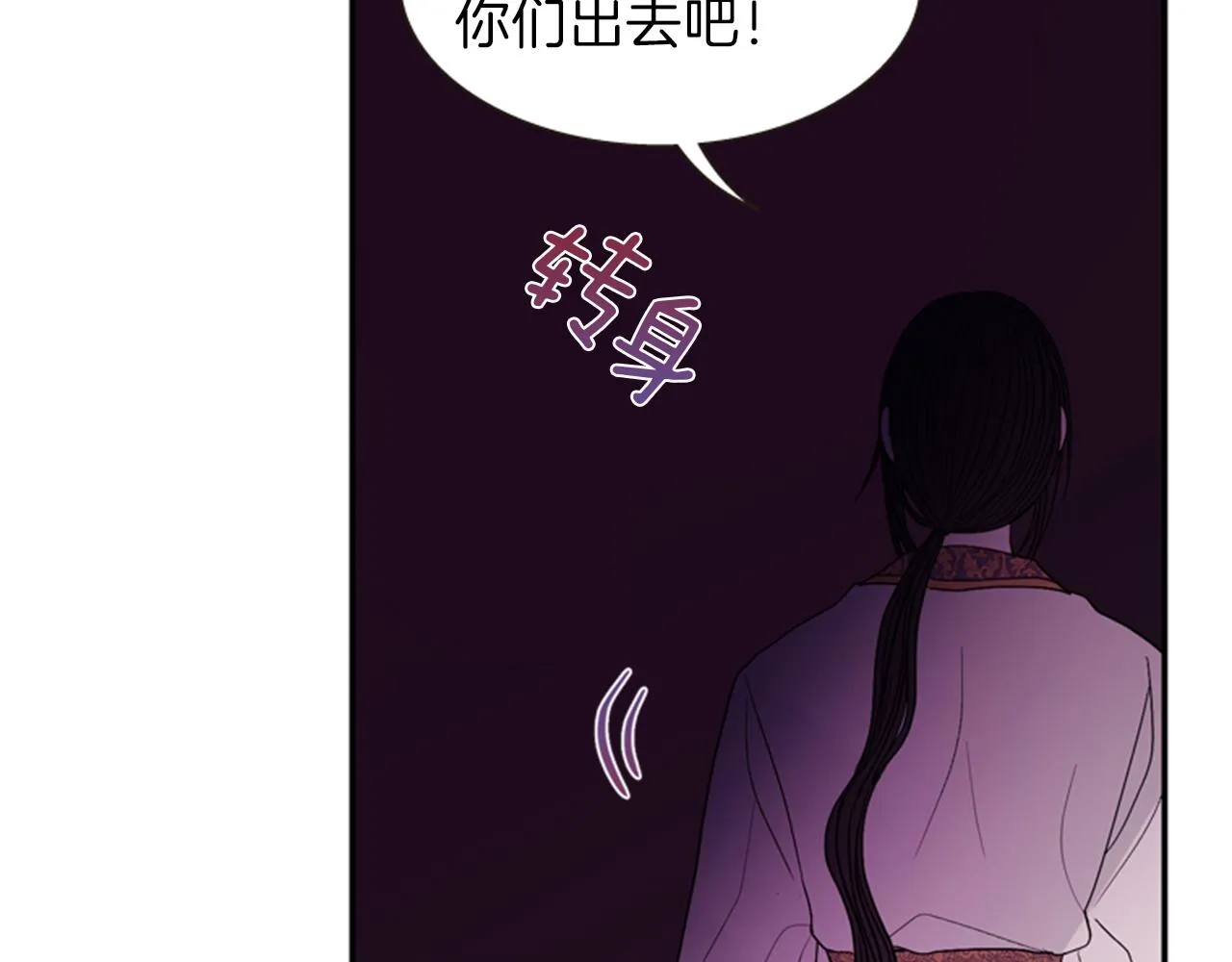 第53话 挽回的机会 第75页