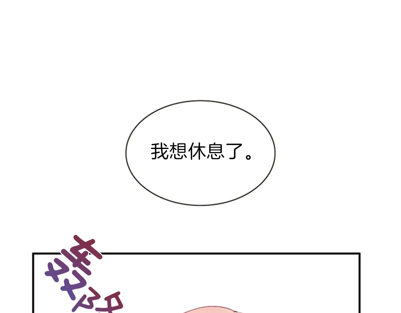 第53话 挽回的机会 第77页