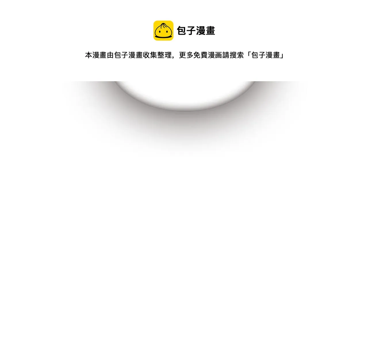 第53话 挽回的机会 第80页
