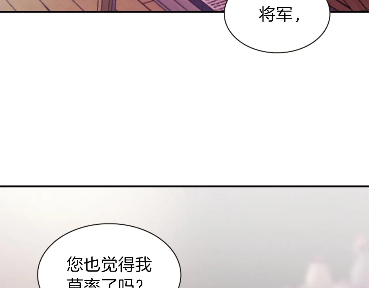 第53话 挽回的机会 第83页