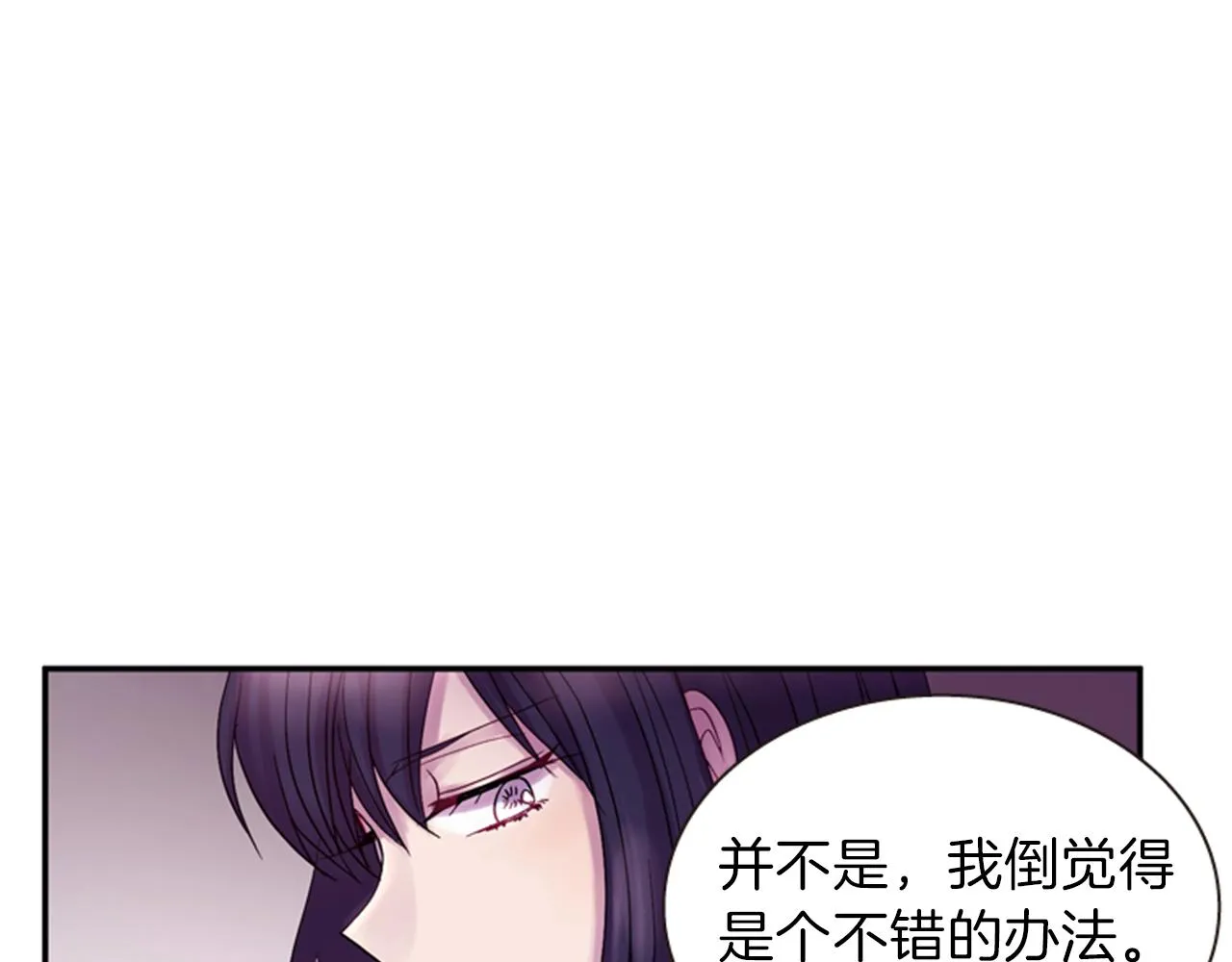 第53话 挽回的机会 第86页