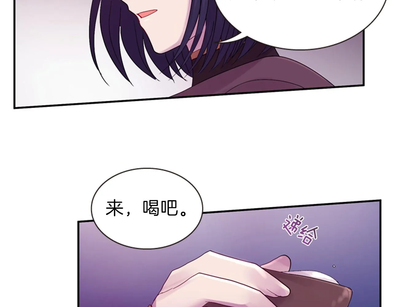 第53话 挽回的机会 第87页