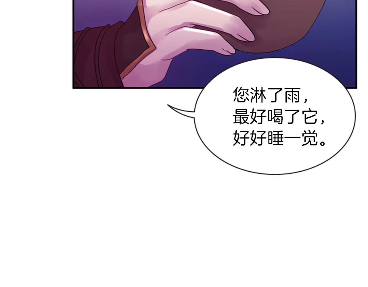 第53话 挽回的机会 第88页