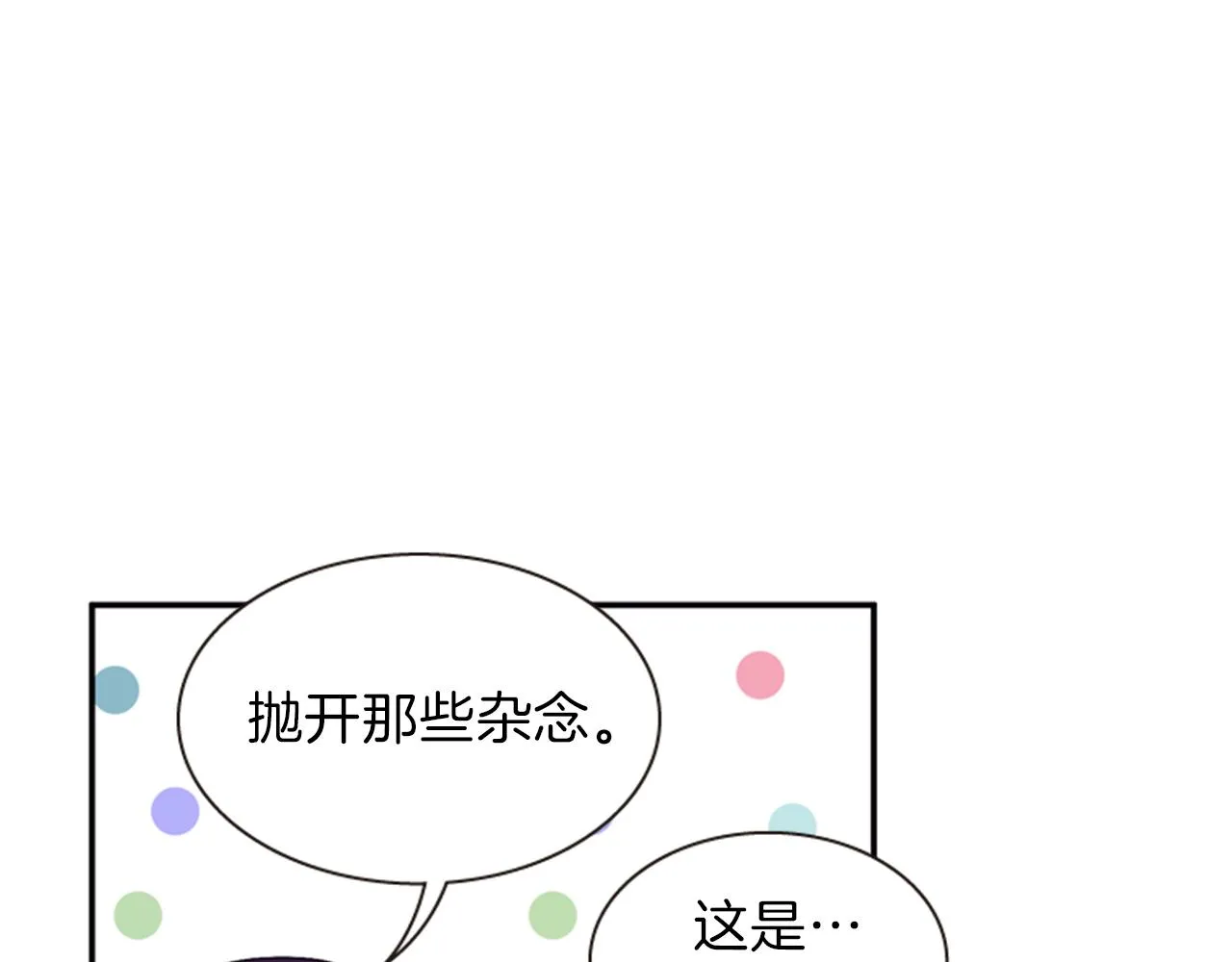 第53话 挽回的机会 第89页