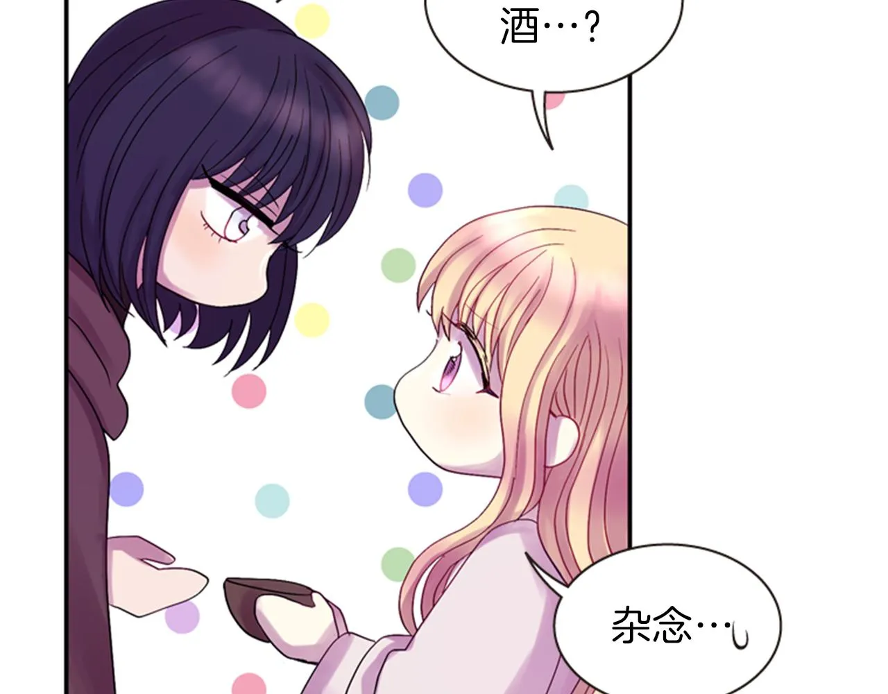 第53话 挽回的机会 第90页