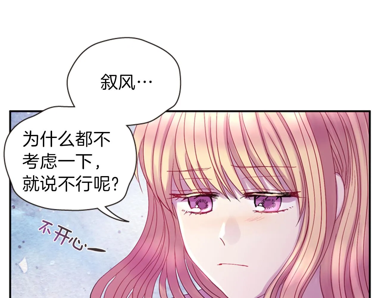 第53话 挽回的机会 第92页