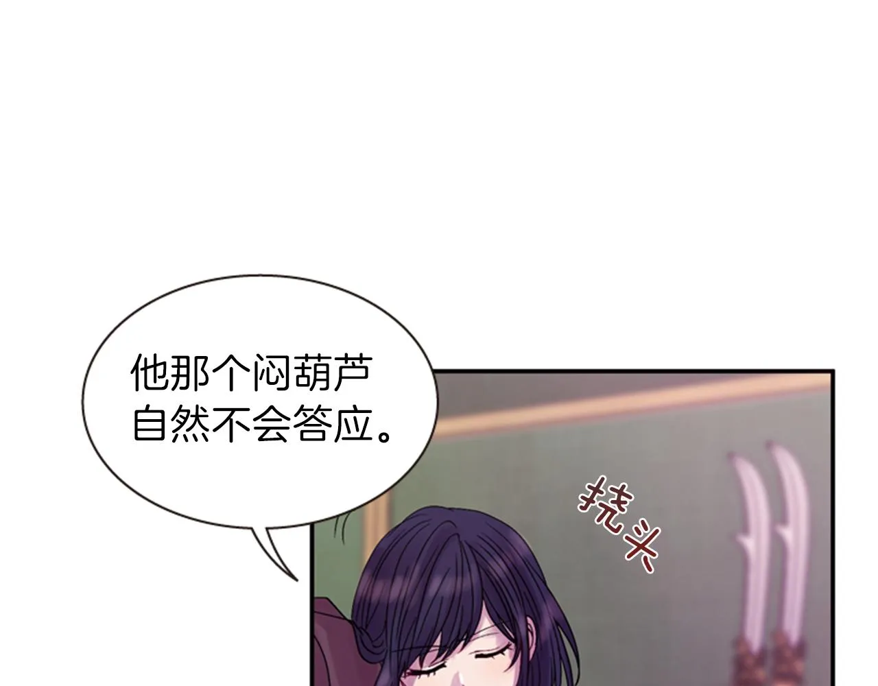 第53话 挽回的机会 第94页