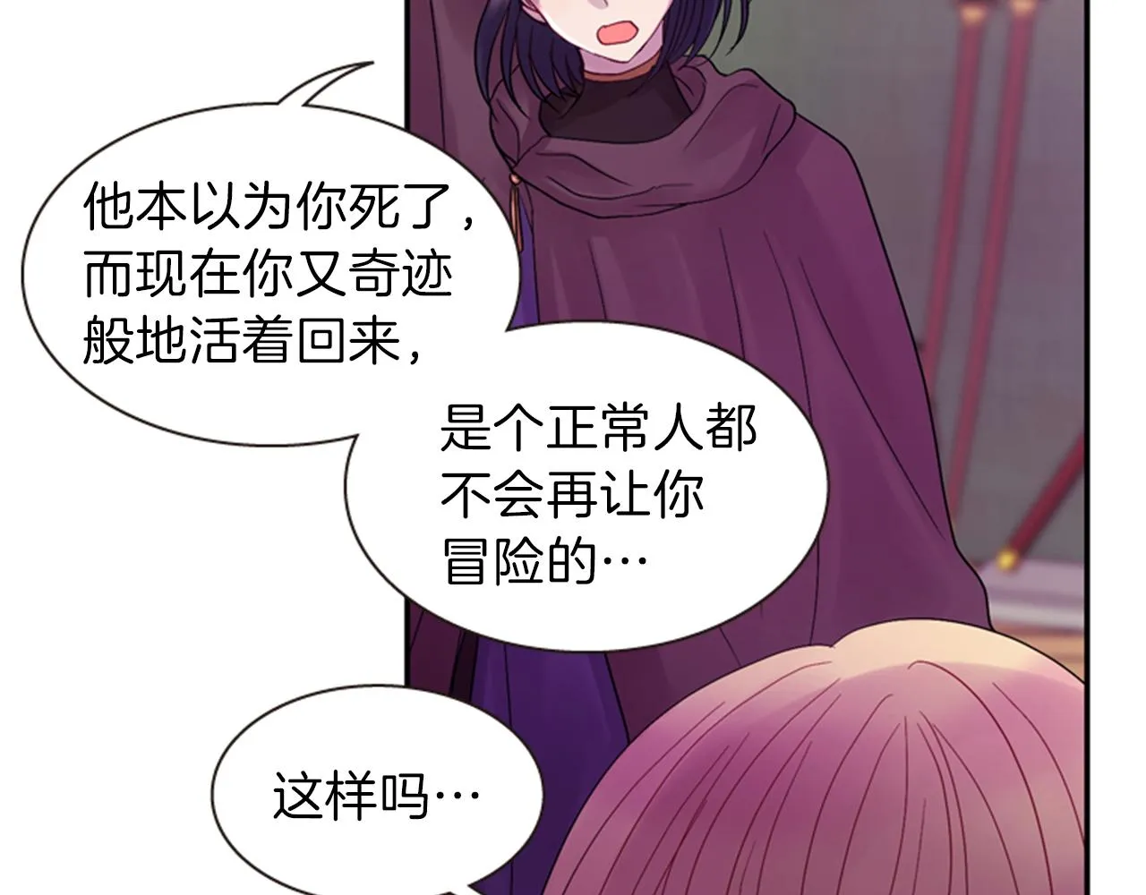 第53话 挽回的机会 第95页