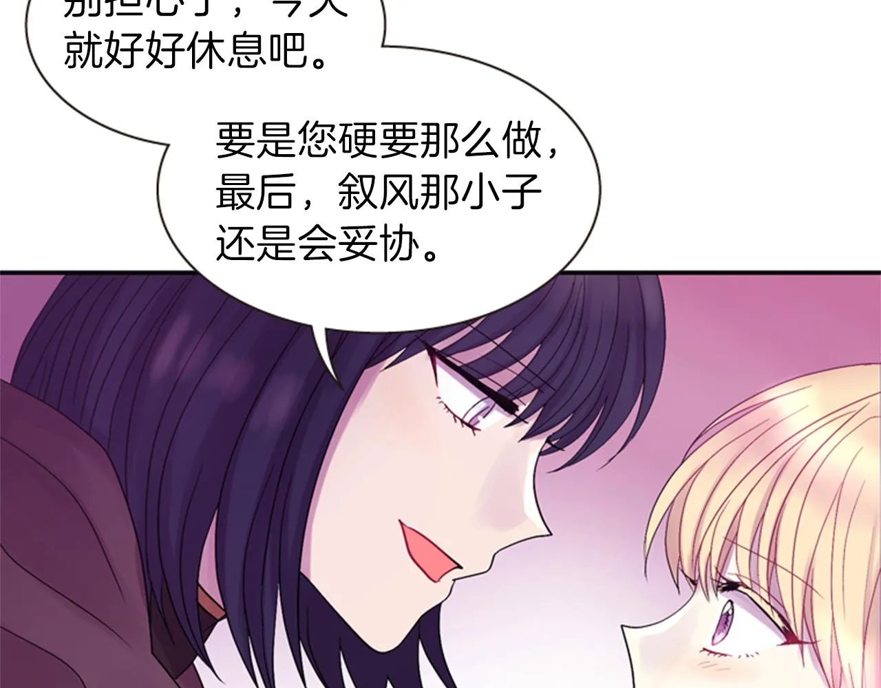 第53话 挽回的机会 第97页