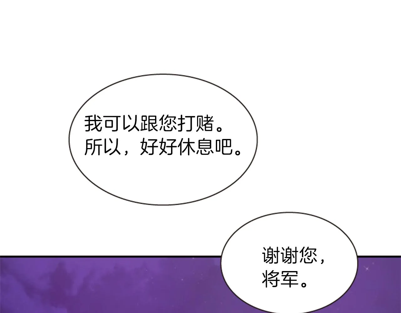 第53话 挽回的机会 第99页
