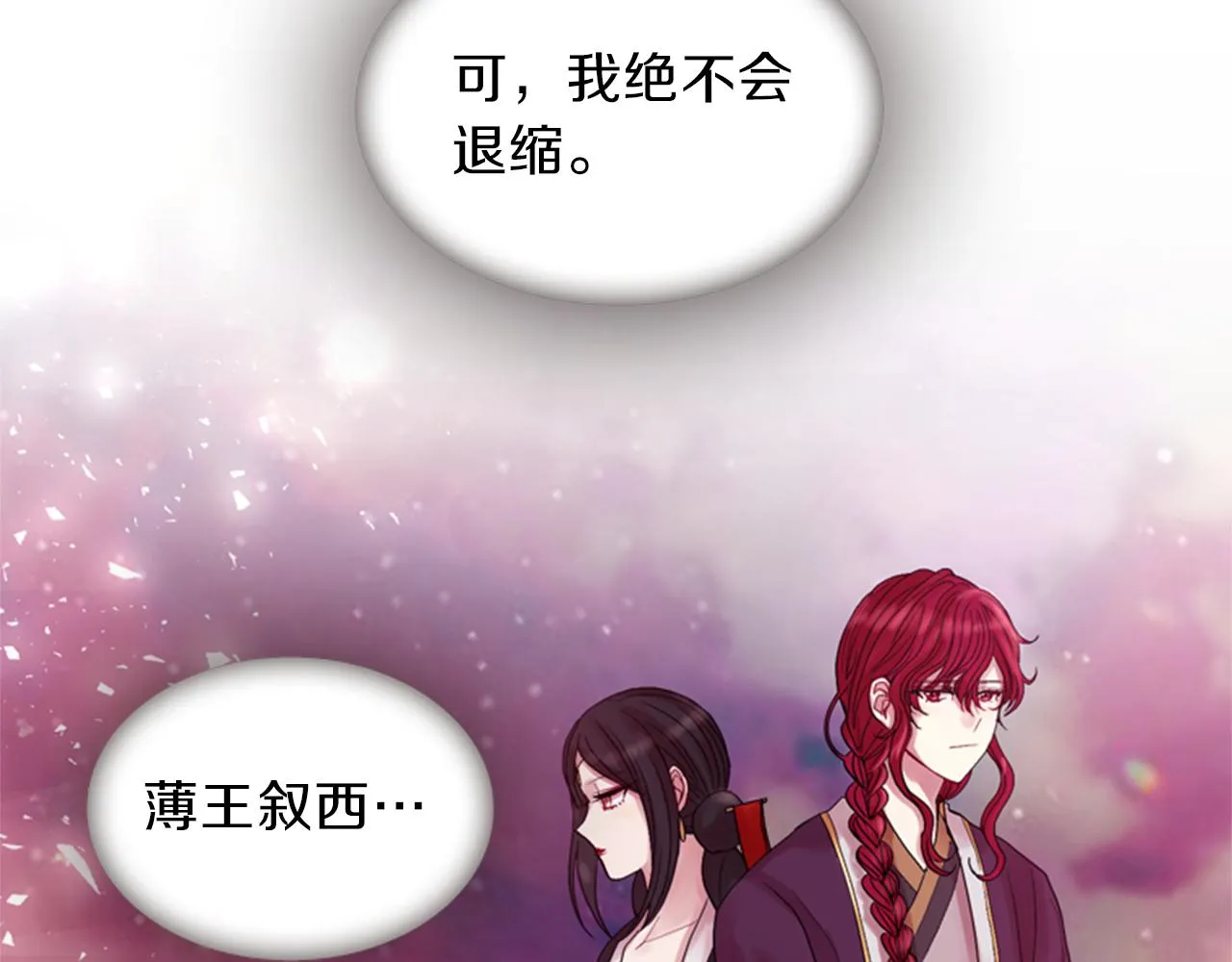 第53话 挽回的机会 第103页