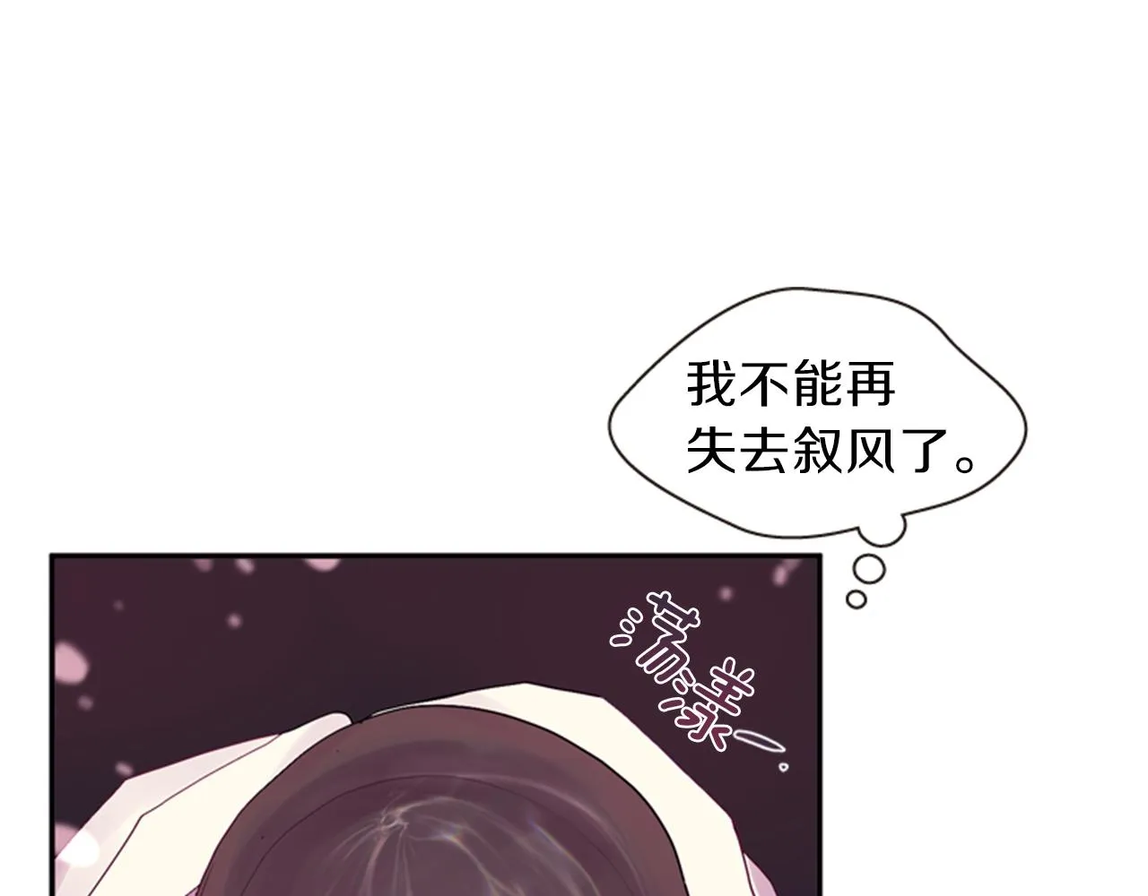 第53话 挽回的机会 第107页