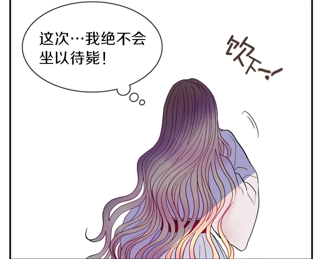 第53话 挽回的机会 第110页