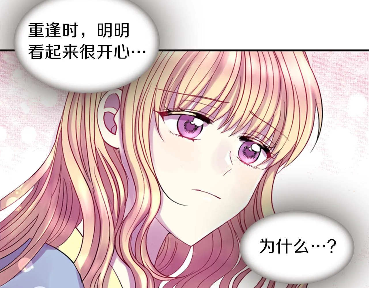 第53话 挽回的机会 第114页