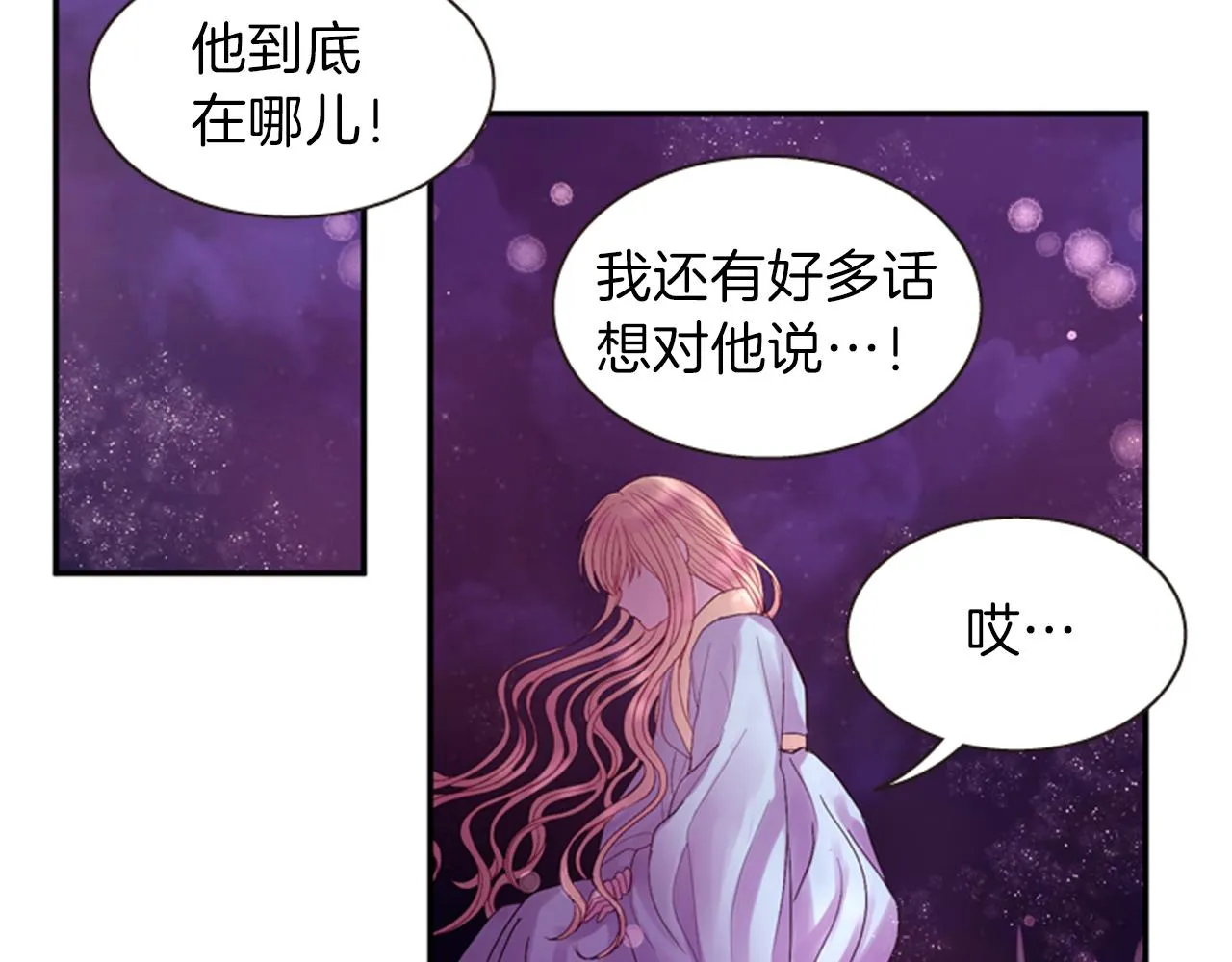 第53话 挽回的机会 第120页