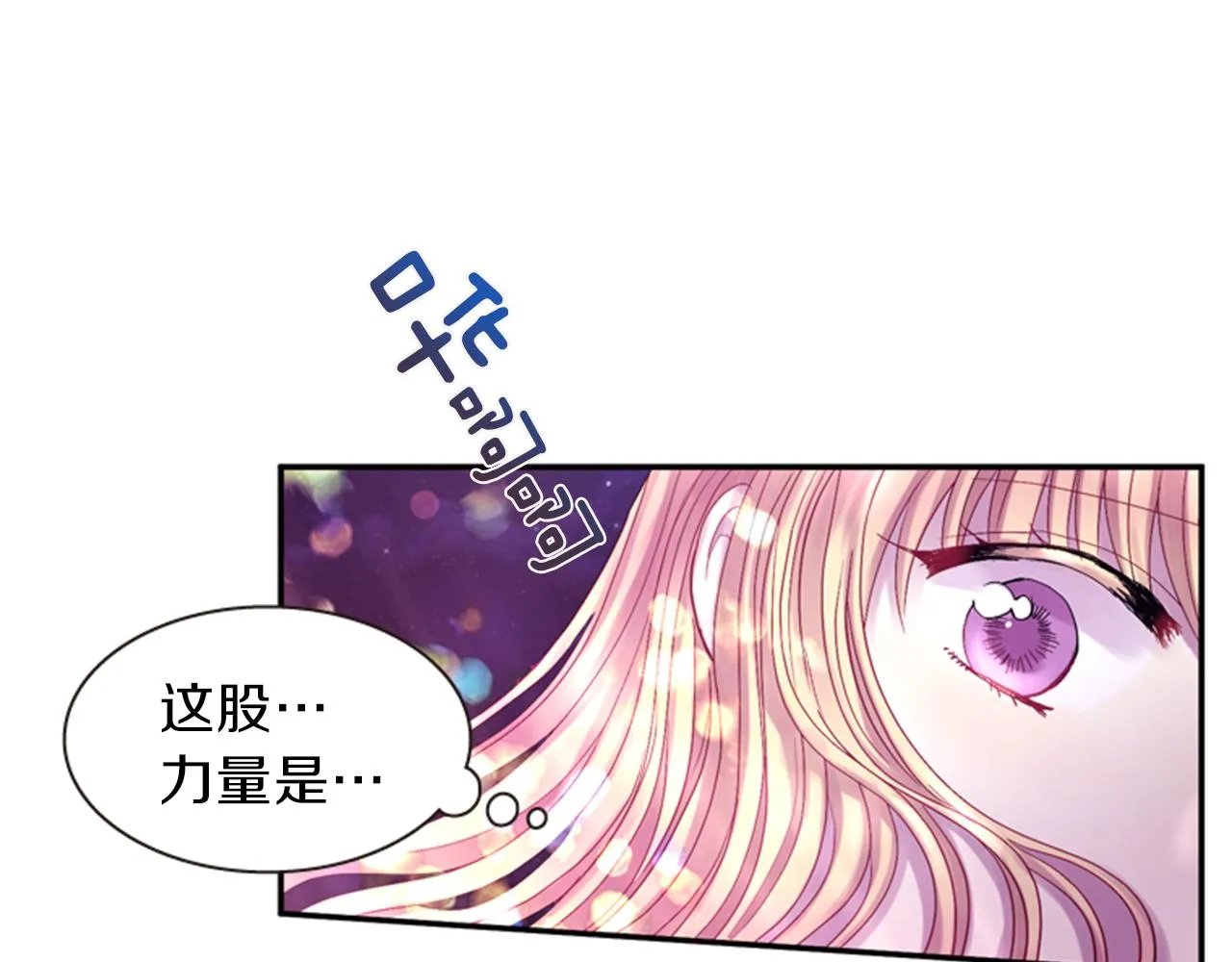 第53话 挽回的机会 第123页