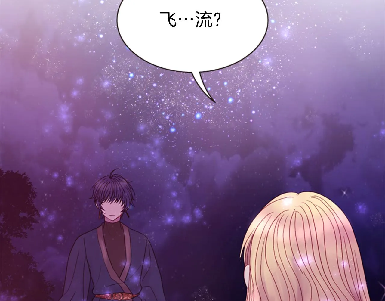 第53话 挽回的机会 第125页