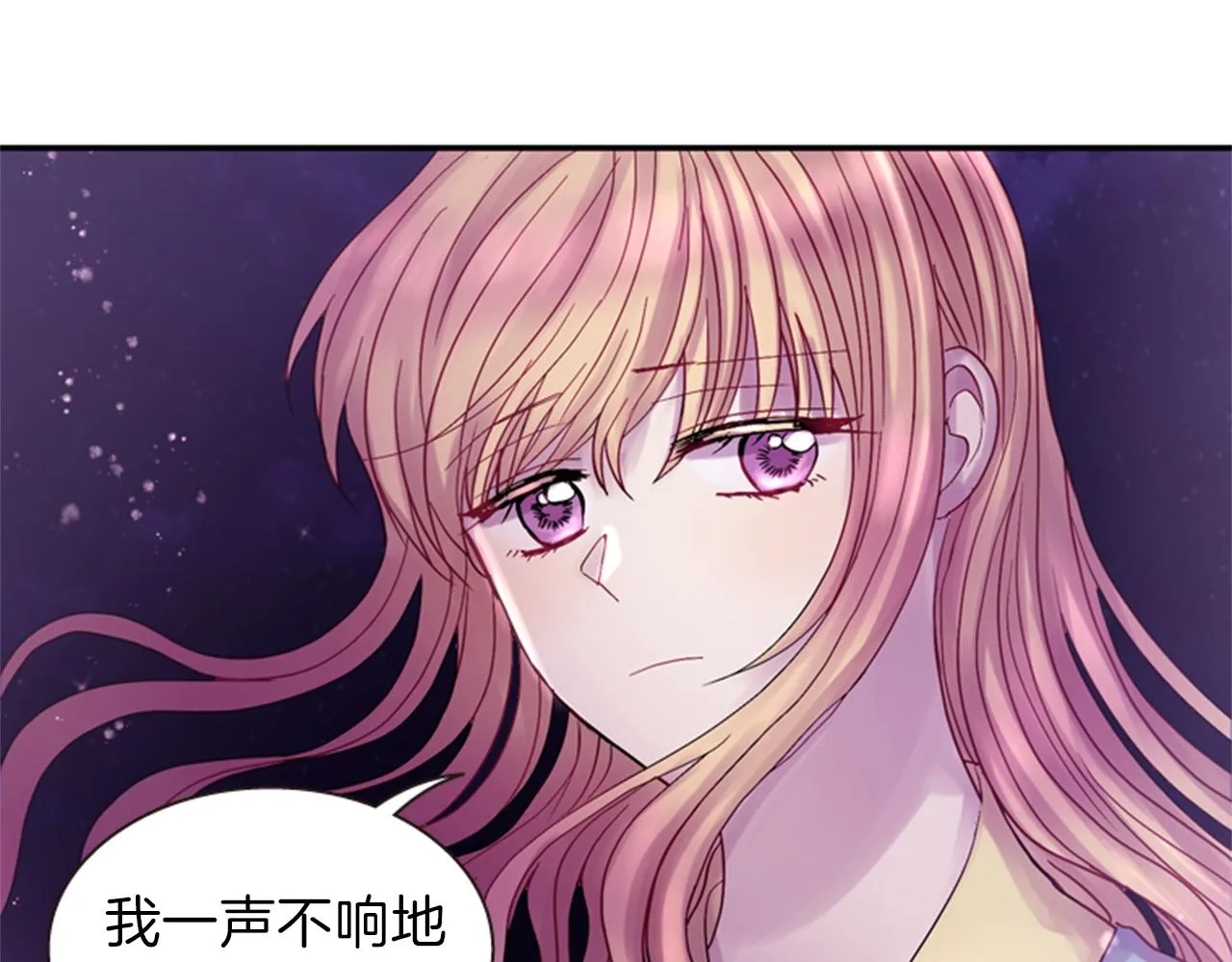 第53话 挽回的机会 第130页