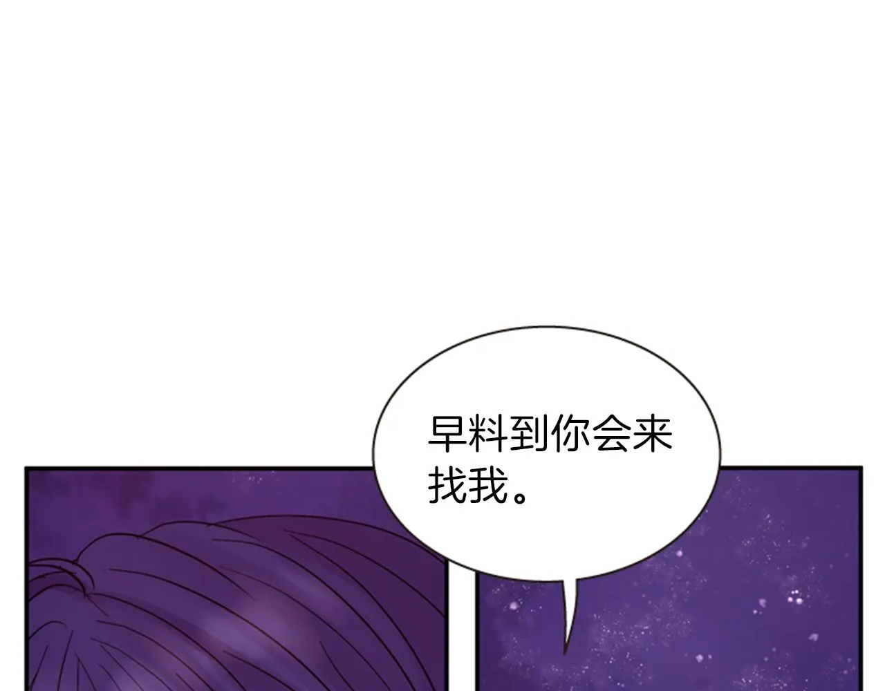 第53话 挽回的机会 第132页