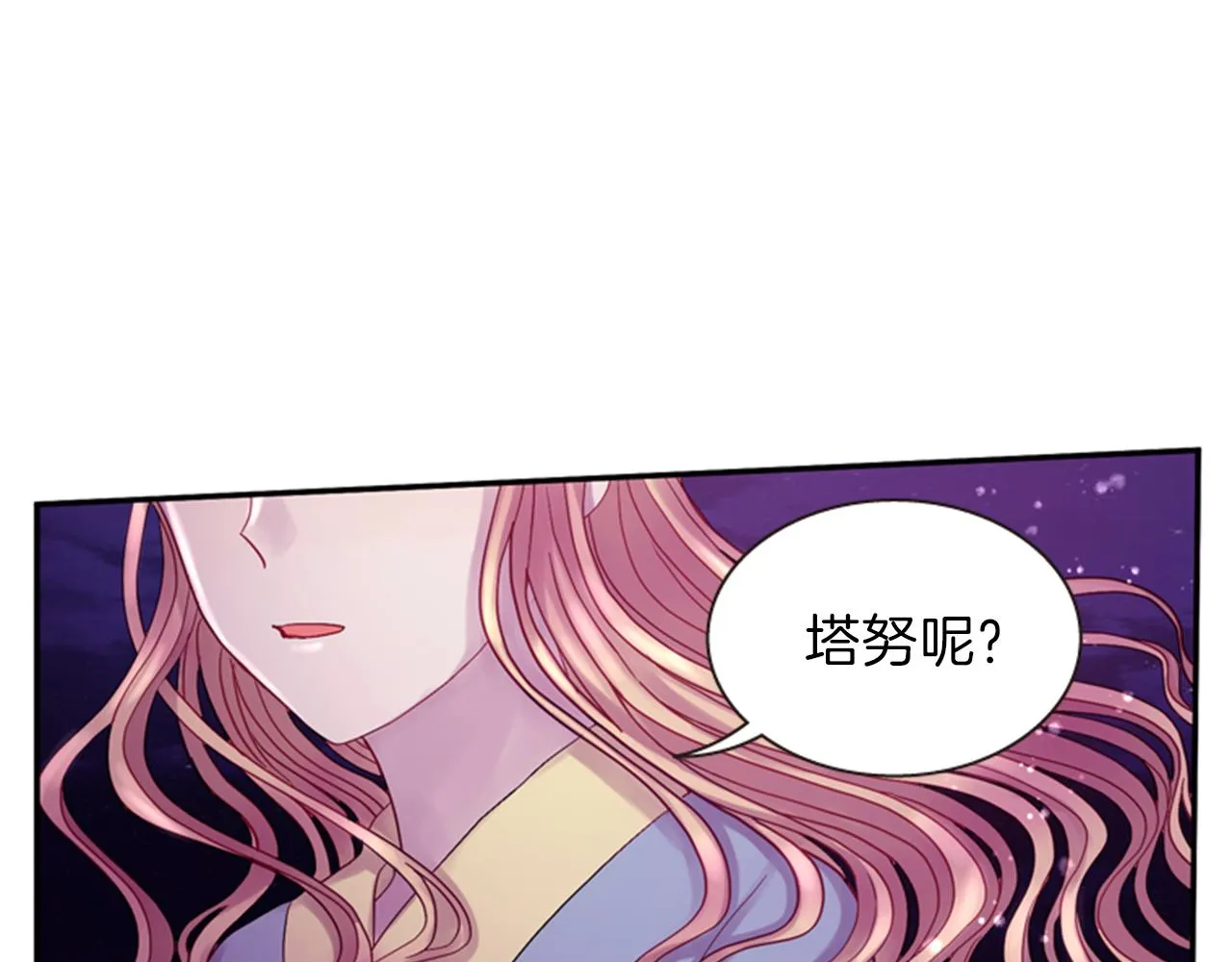 第53话 挽回的机会 第138页