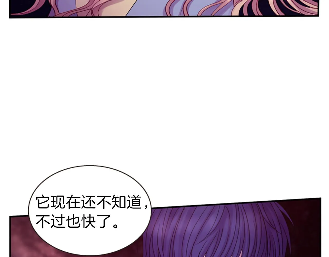第53话 挽回的机会 第139页