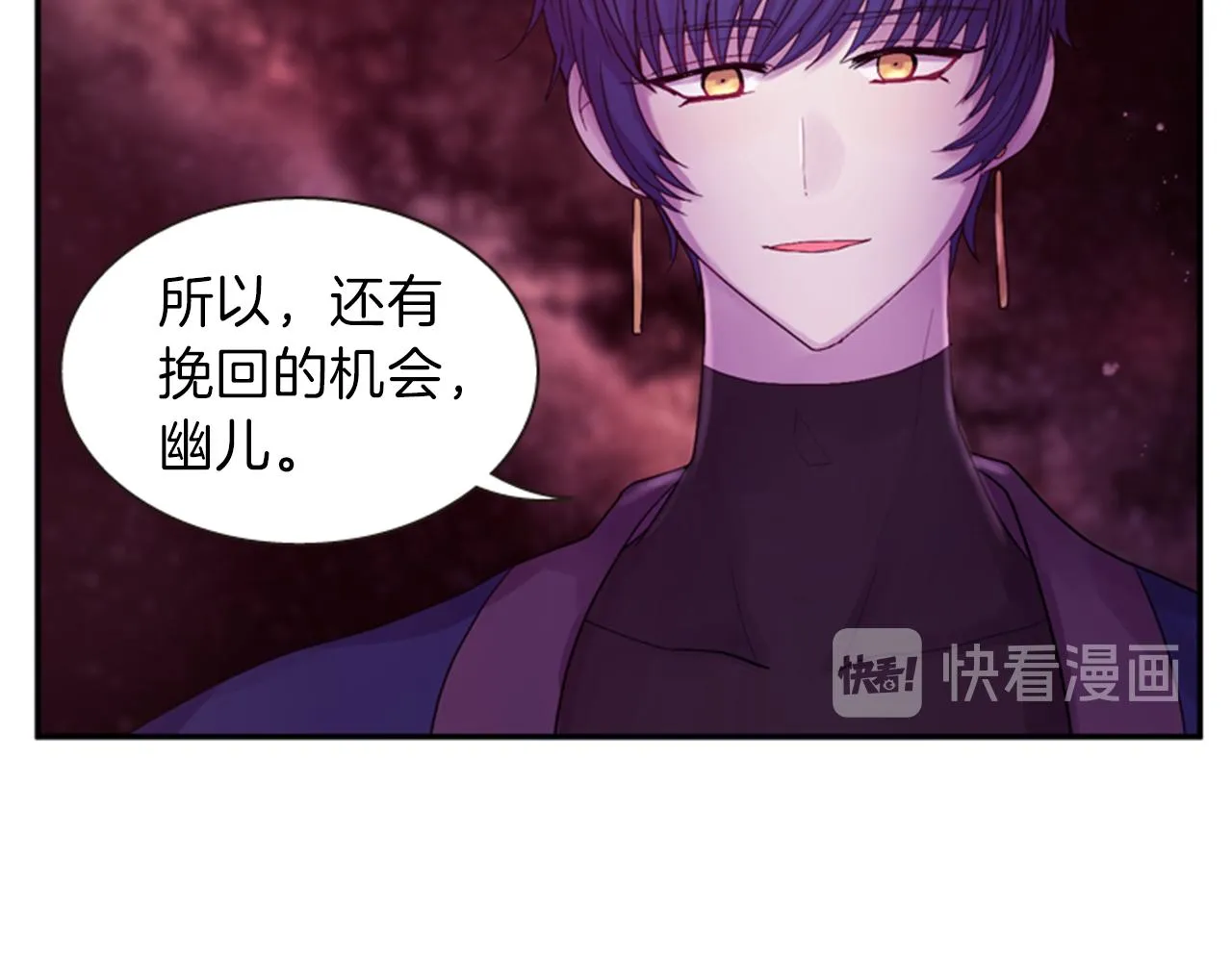 第53话 挽回的机会 第140页