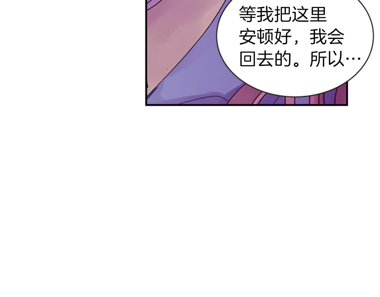 第53话 挽回的机会 第146页