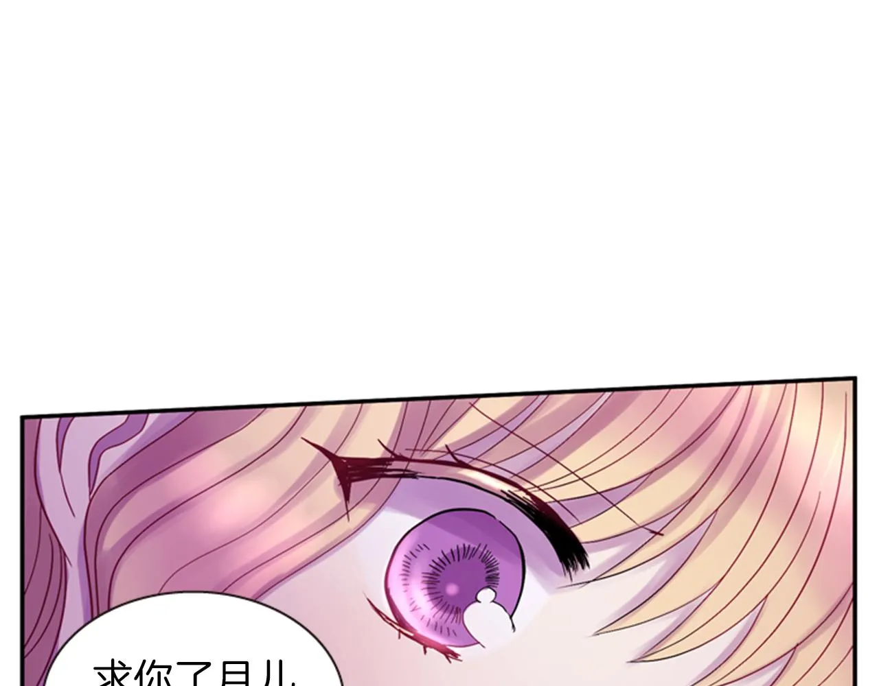 第53话 挽回的机会 第149页