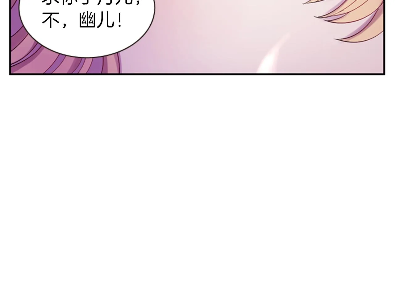 第53话 挽回的机会 第150页