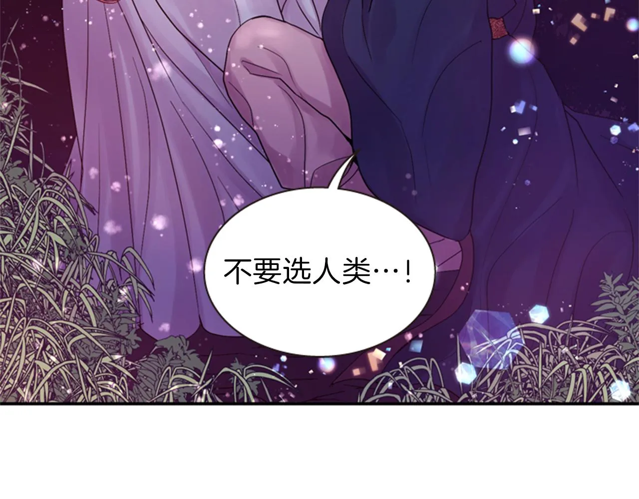 第53话 挽回的机会 第153页