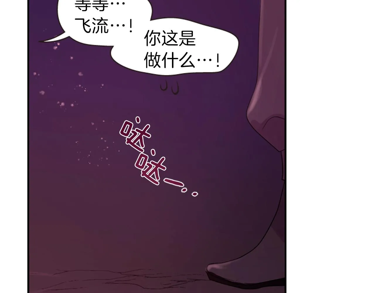 第53话 挽回的机会 第156页
