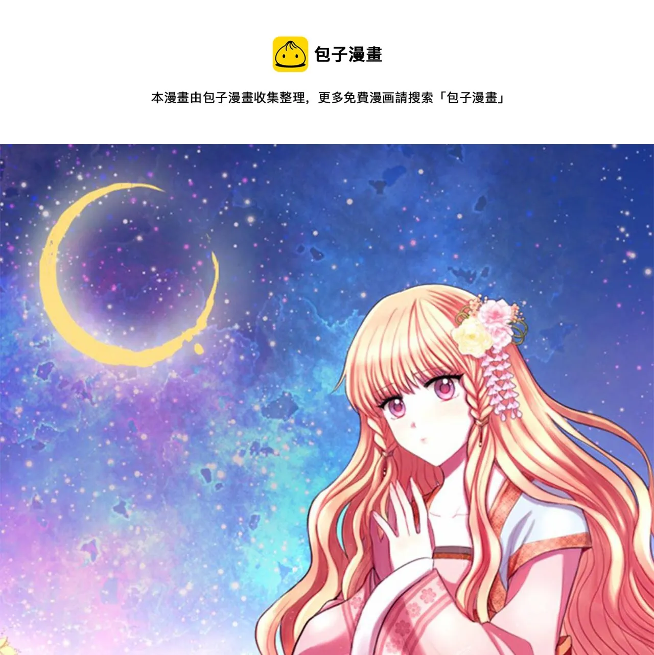 第52话 唯一的王 第1页