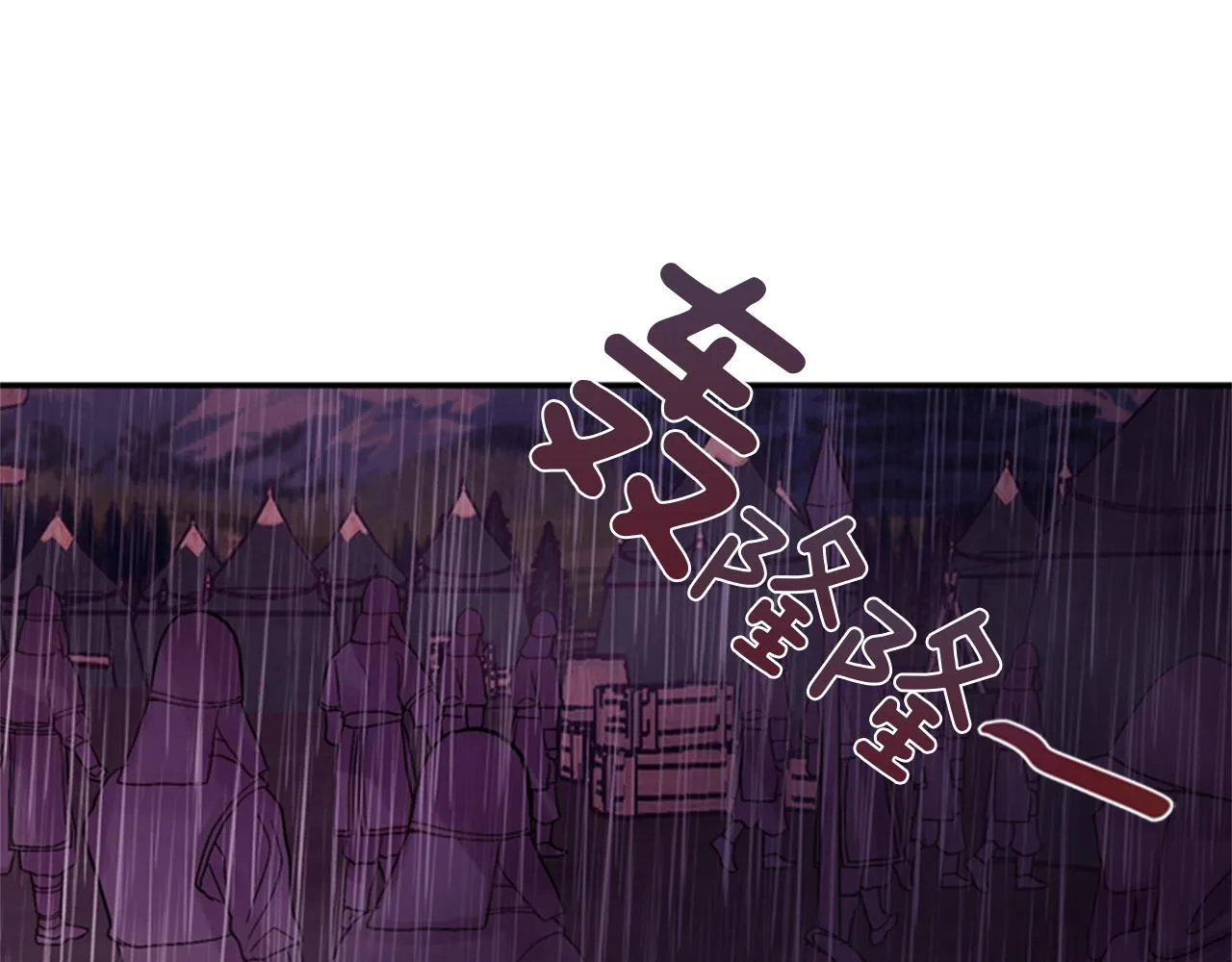 第52话 唯一的王 第5页