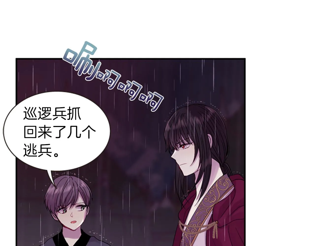 第52话 唯一的王 第11页