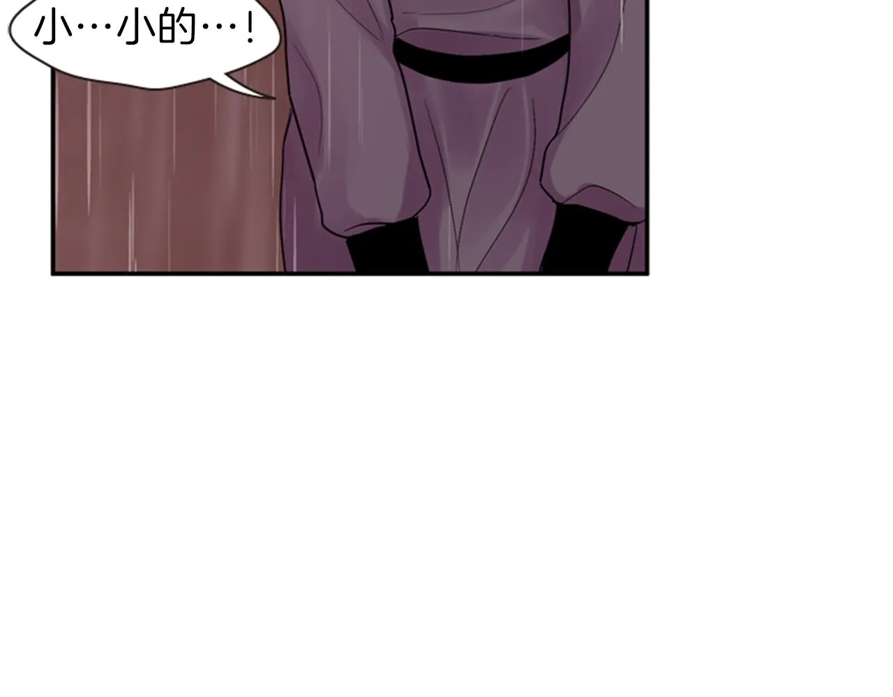 第52话 唯一的王 第21页