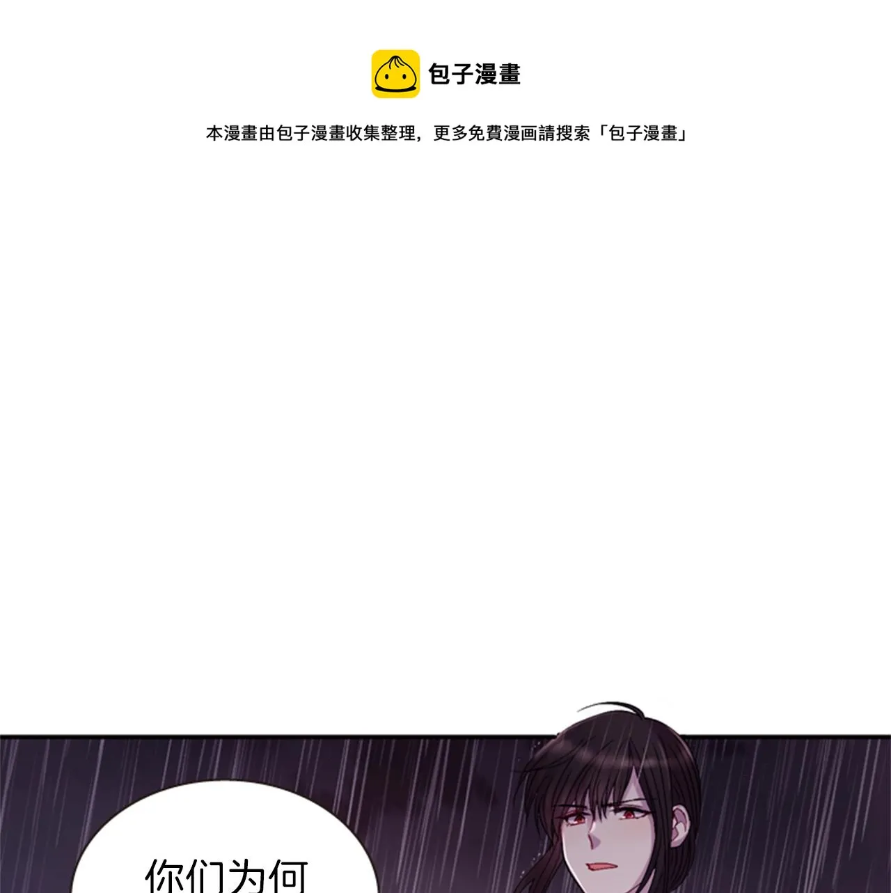 第52话 唯一的王 第22页