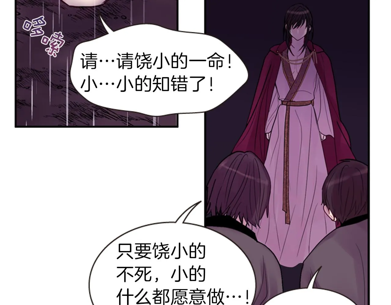 第52话 唯一的王 第26页