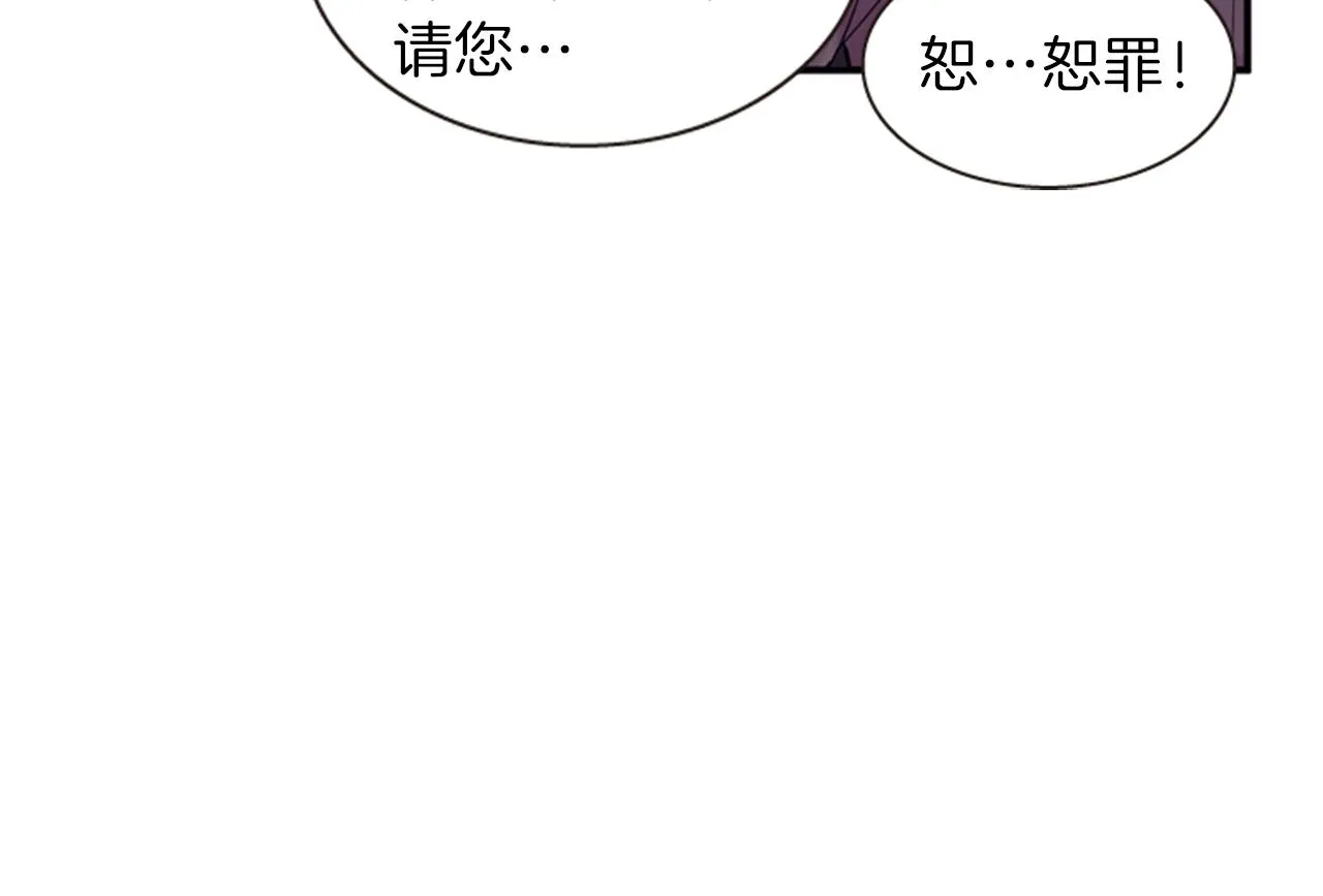 第52话 唯一的王 第27页