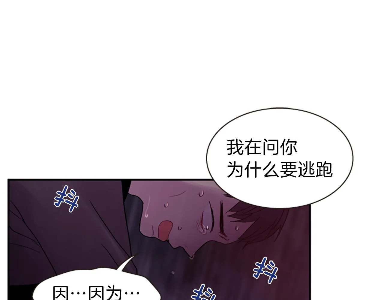 第52话 唯一的王 第28页
