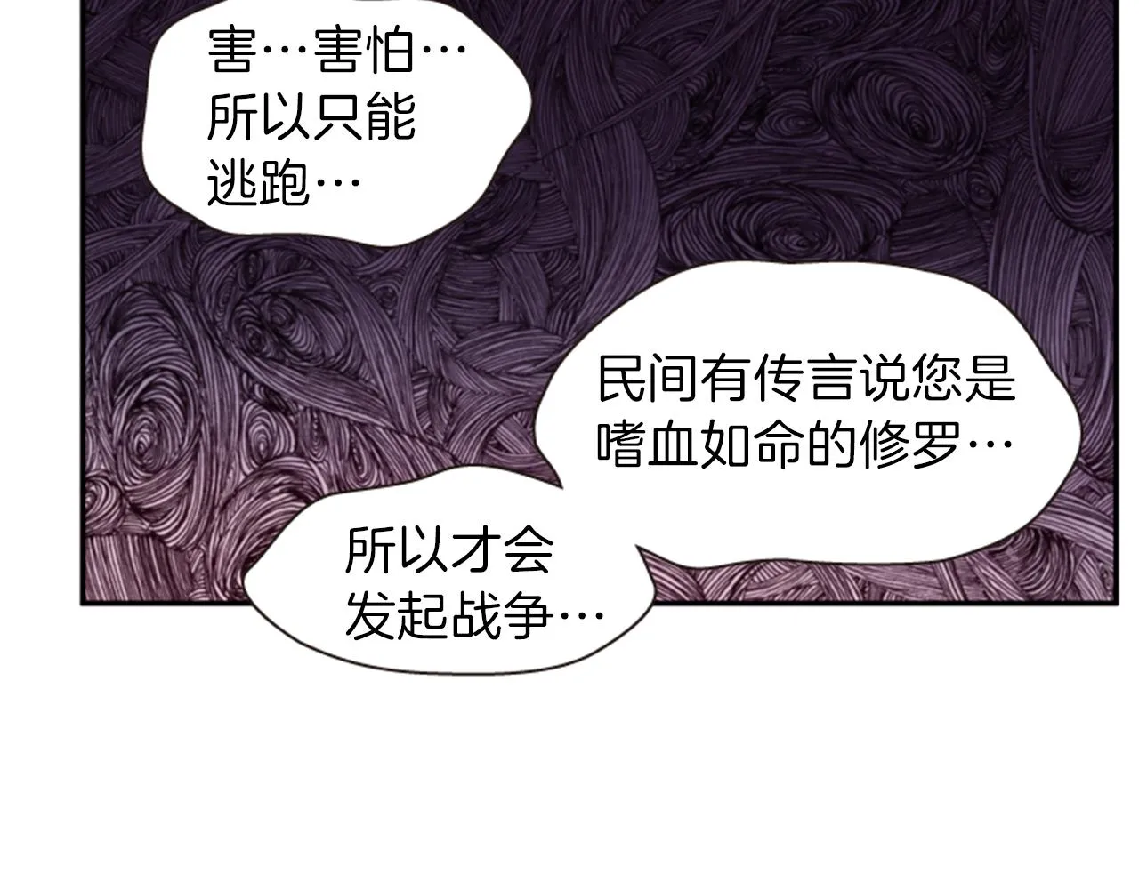 第52话 唯一的王 第30页