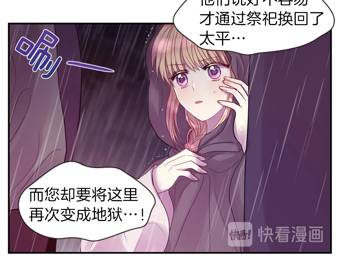 第52话 唯一的王 第32页