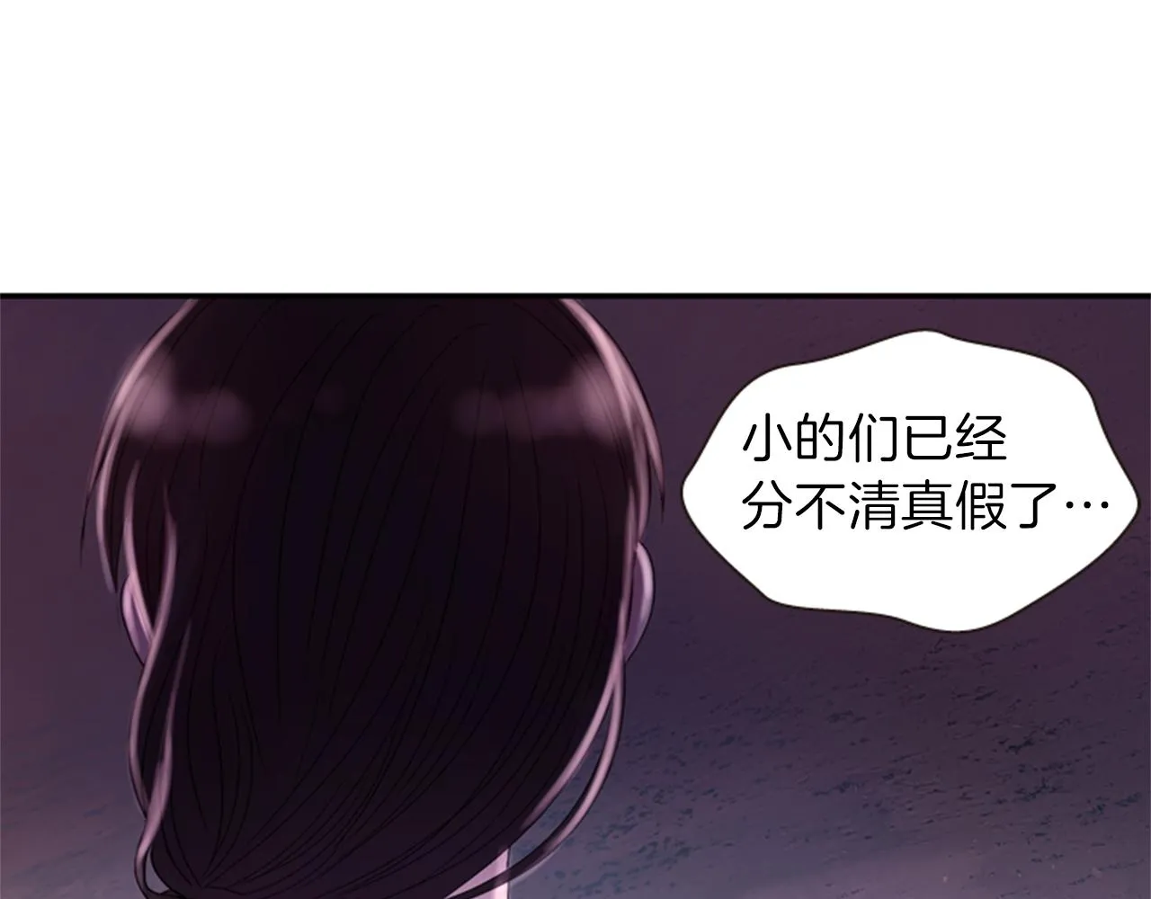 第52话 唯一的王 第34页