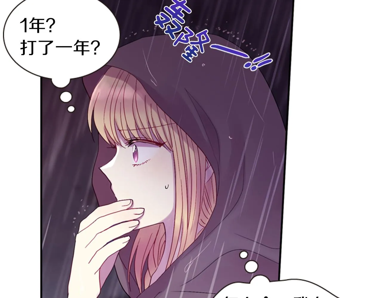 第52话 唯一的王 第37页