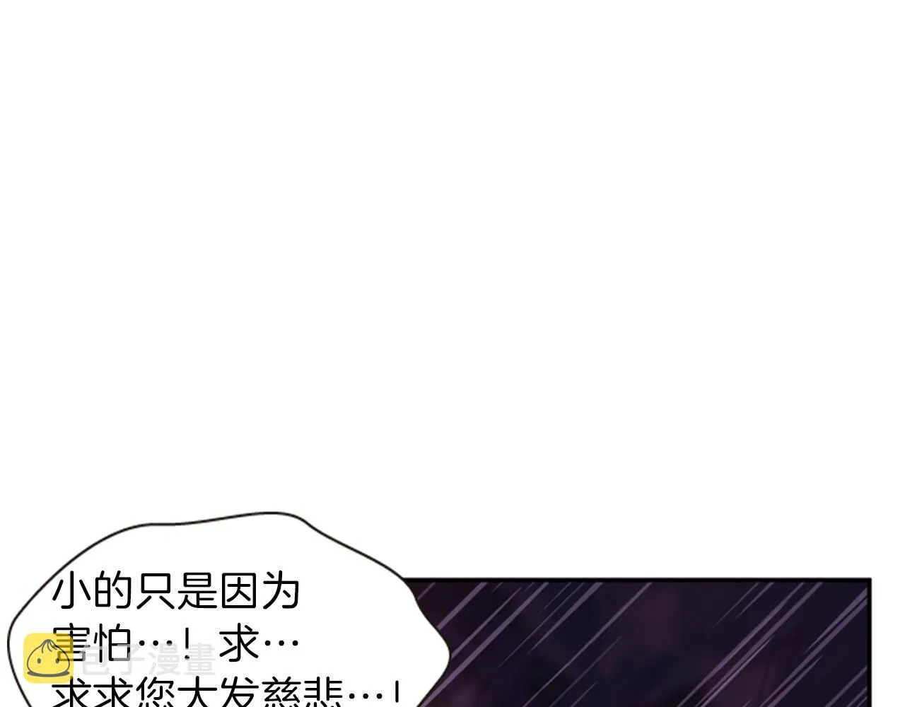第52话 唯一的王 第39页