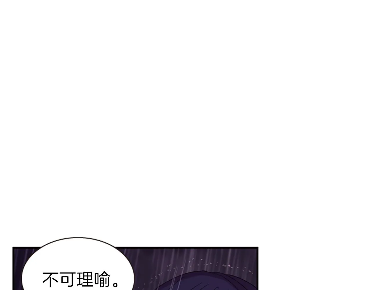 第52话 唯一的王 第44页