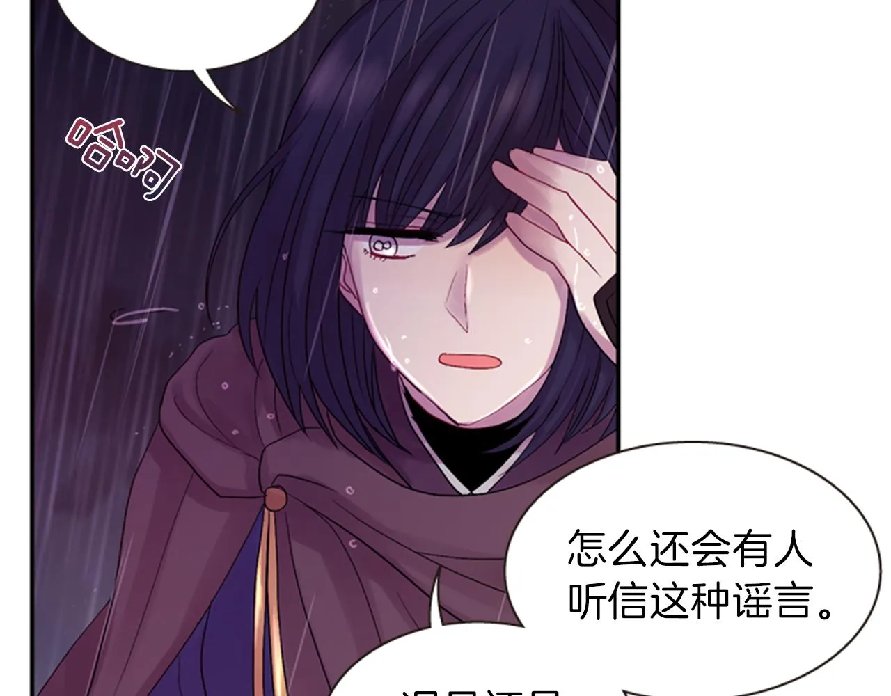第52话 唯一的王 第45页